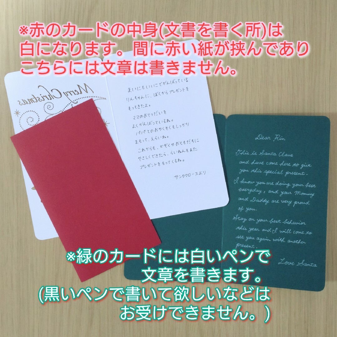 サンタさんからのお手紙☆手書き☆オーダーメイド☆クリスマスカード ハンドメイドの文具/ステーショナリー(カード/レター/ラッピング)の商品写真