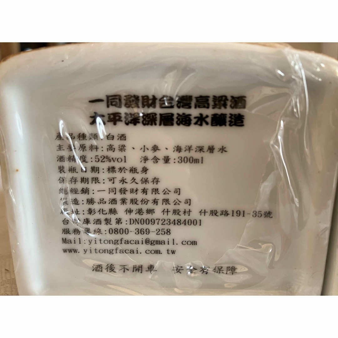 麻雀 牌 大三元 一同發財酒 高粱酒　台湾　未開封 食品/飲料/酒の酒(蒸留酒/スピリッツ)の商品写真