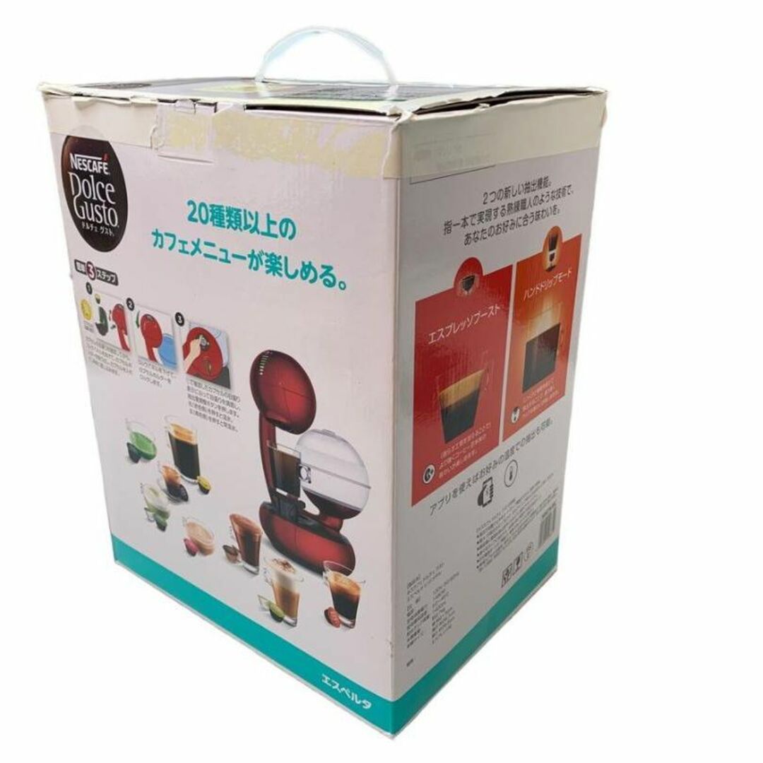 ネスカフェ - 【新品】 ネスカフェ ドルチェグスト エスペルタMD9779