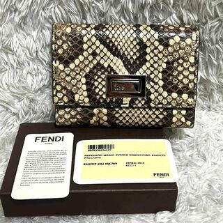 フェンディ(FENDI)の【美品】FENDI ピーカブー セレリア パイソン 金具 折り財布 ターンロック(財布)