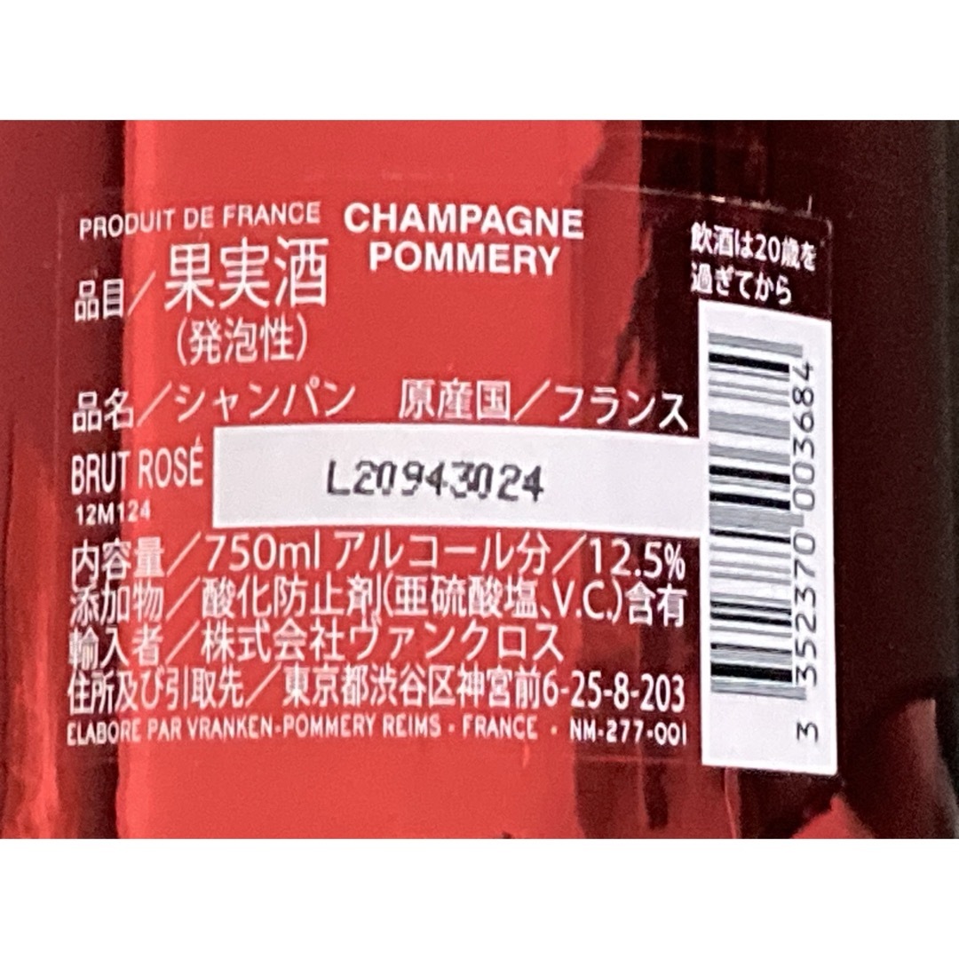 専用YOSHIKI シャンパン ロゼ 入手困難クリスマス