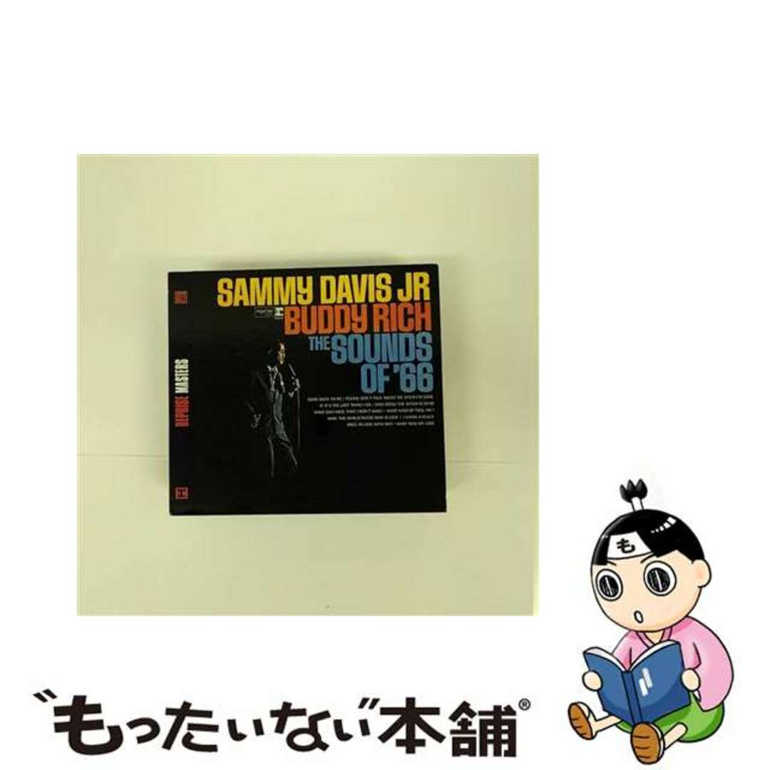 Sammy Davis Jr / Buddy Rich / Sounds Of 66クリーニング済み