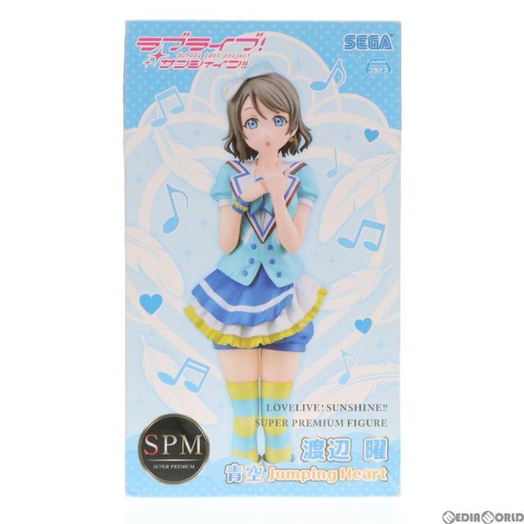 SUPER - 渡辺曜(わたなべよう) スーパープレミアムフィギュア SUPER - 渡辺曜(わたなべよう) スーパープレミアムフィギュア