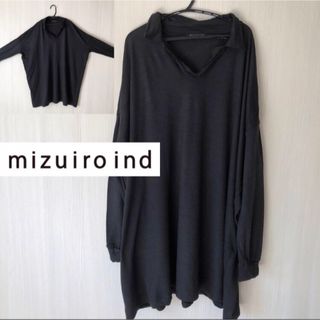 ミズイロインド(mizuiro ind)のミズイロインド (カットソー(半袖/袖なし))