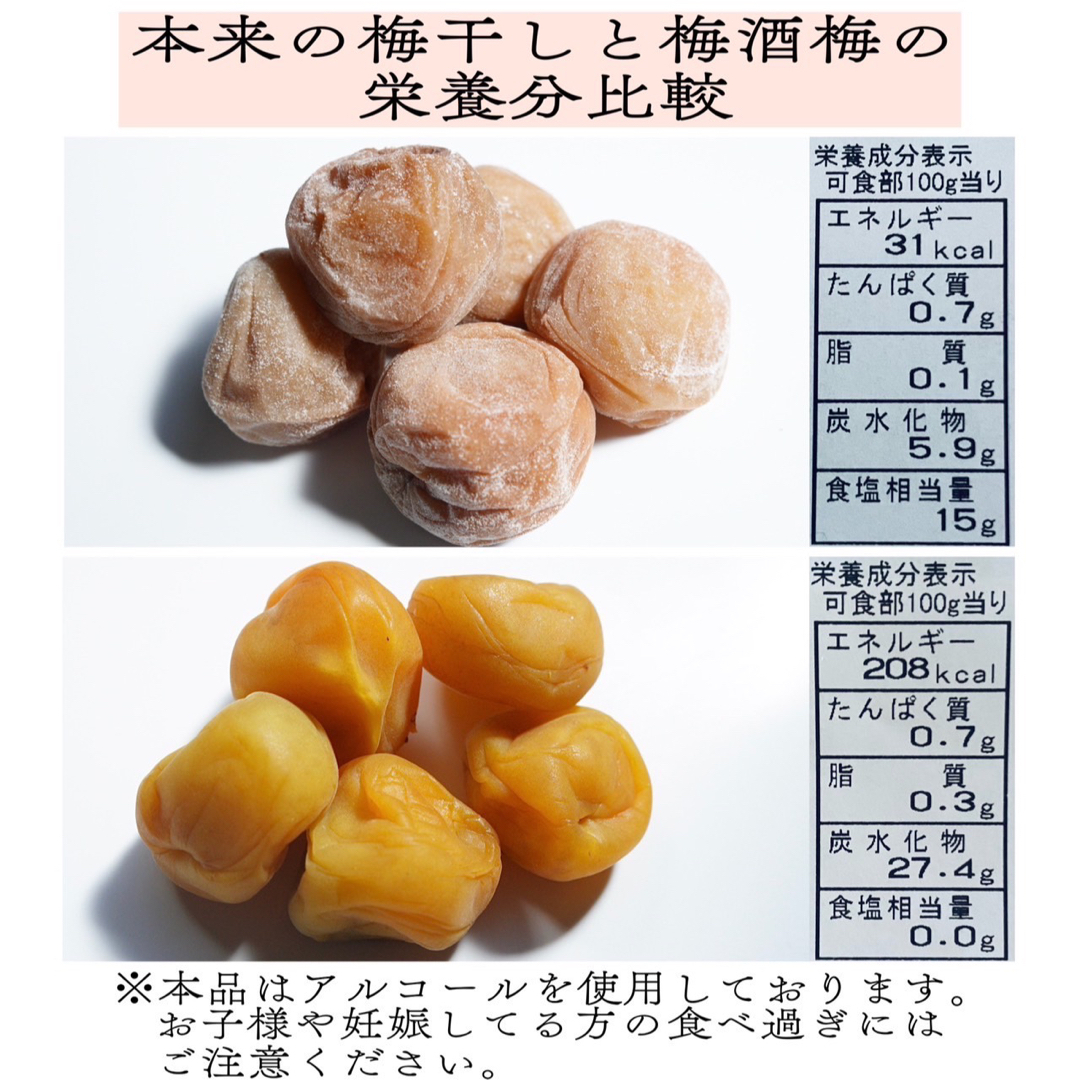 世界初 はちみつ梅 【完熟梅酒梅A級品のみ使用】500ｇ 塩分8% 食品/飲料/酒の加工食品(漬物)の商品写真