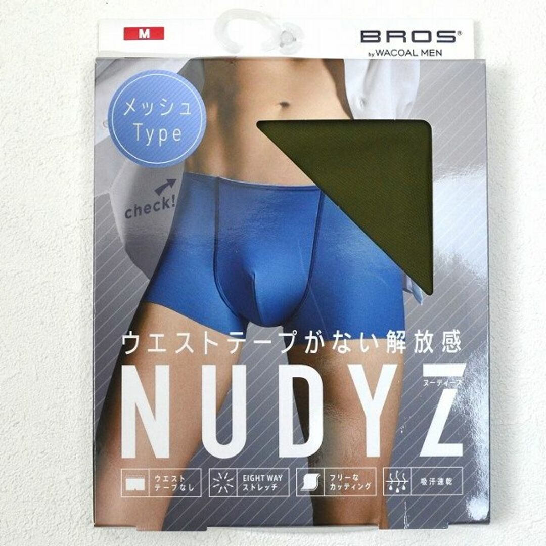 BROS(ブロス)の【BROS ブロス】NUDYZ メッシュボクサー GT3100 OV M メンズのアンダーウェア(ボクサーパンツ)の商品写真