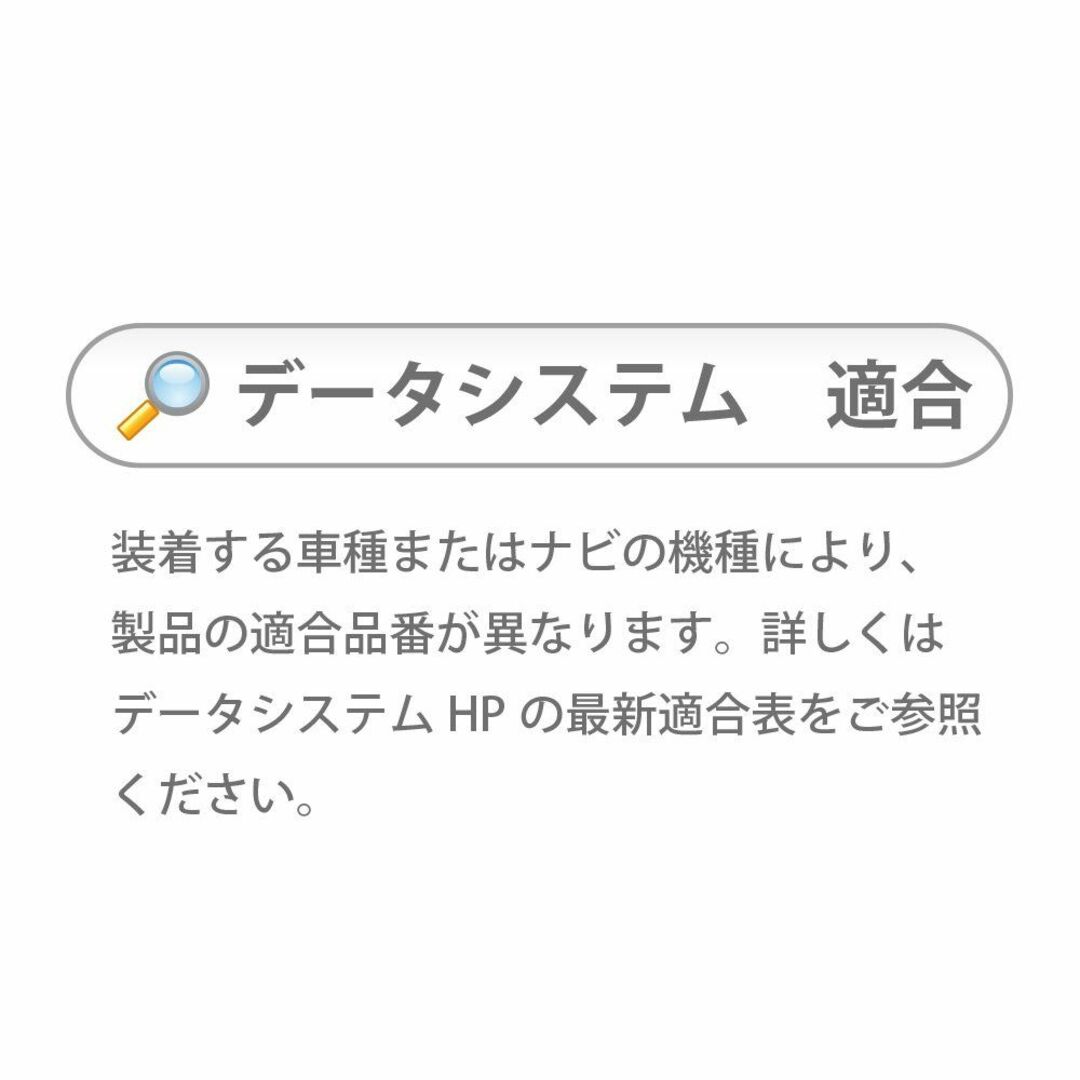 【在庫セール】データシステム リアカメラ接続アダプター アトレー(Xグレード)/ スマホ/家電/カメラのカメラ(その他)の商品写真