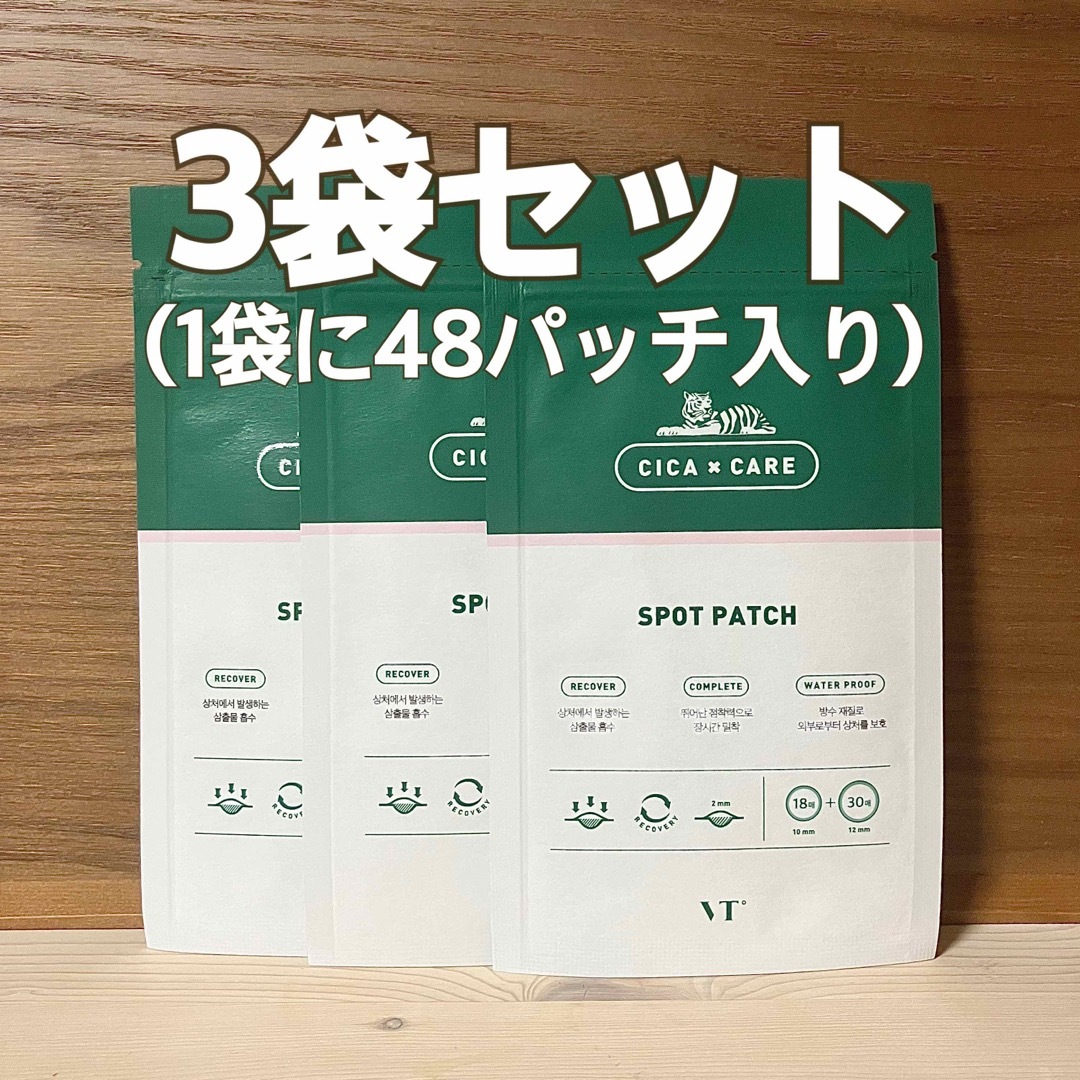 VT スポットパッチ 12mm 3袋 - 基礎化粧品