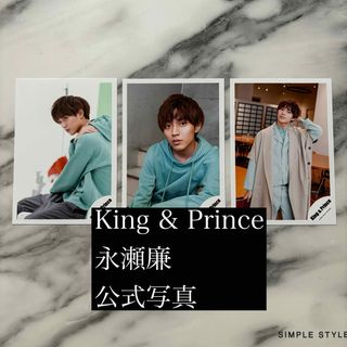 キングアンドプリンス(King & Prince)のKing & Prince  永瀬廉 公式写真(アイドルグッズ)