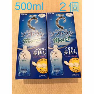 ロートセイヤク(ロート製薬)のソフトワンモイスト　500ml×２個　ロートCキューブ(日用品/生活雑貨)