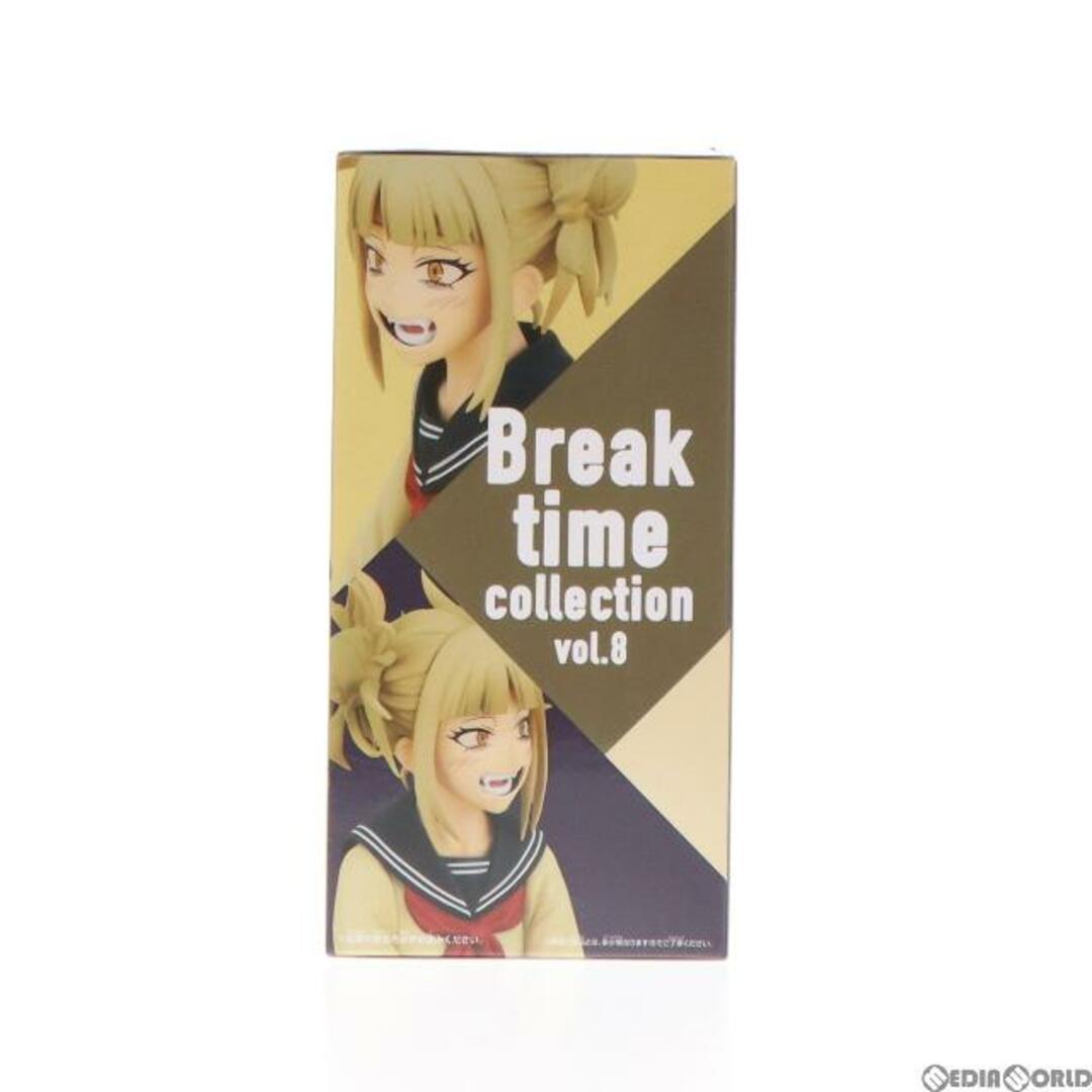 トガヒミコ 僕のヒーローアカデミア Break time collection vol.8 フィギュア プライズ(2661447) バンプレスト