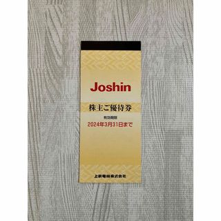 上新電機　Joshin 株主優待　5000円分(ショッピング)