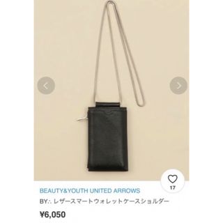 ビューティアンドユースユナイテッドアローズ(BEAUTY&YOUTH UNITED ARROWS)の◾️ ユナイテッドアローズ◾️スマホショルダー(その他)