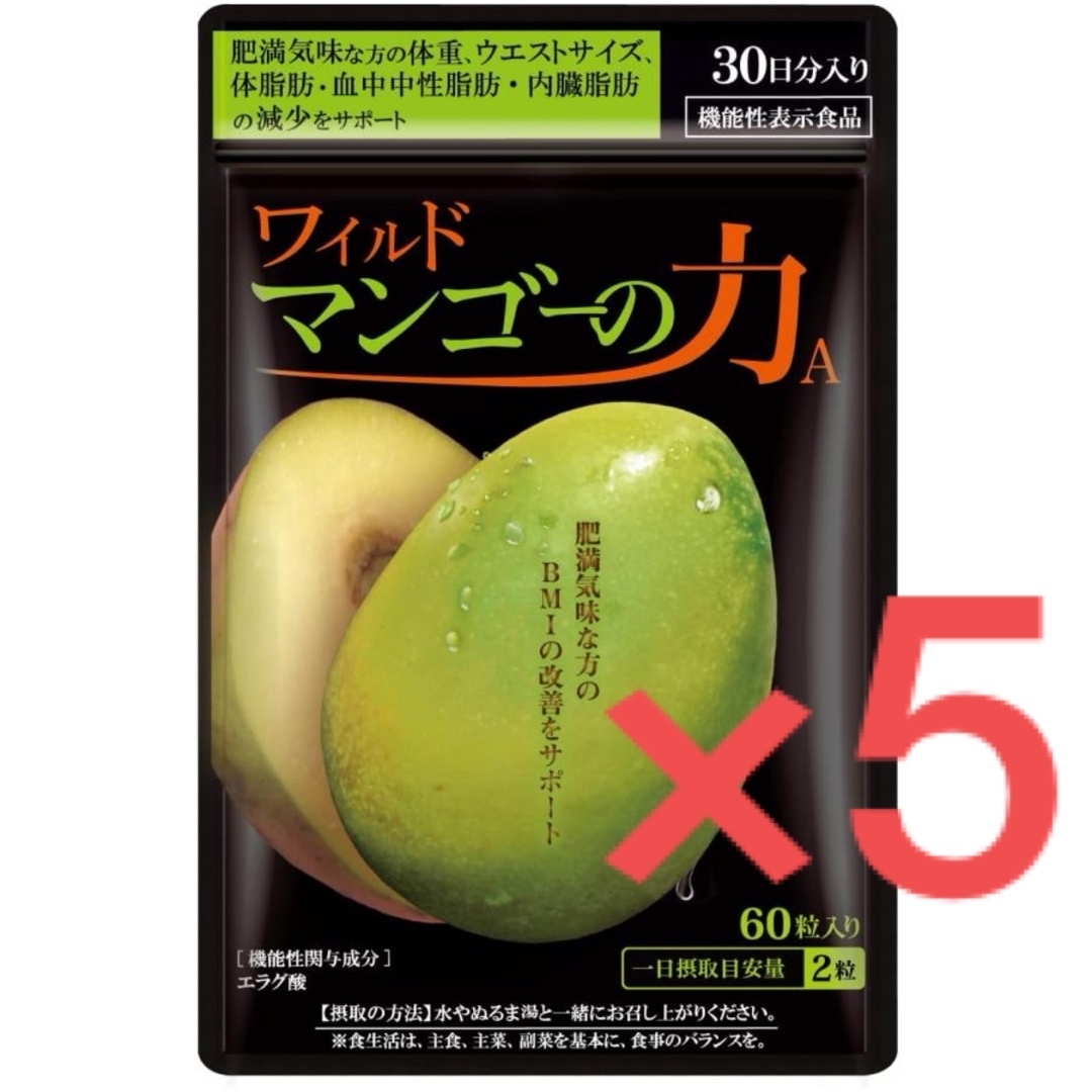 亀山堂 ワイルドマンゴーの力 5袋 ダイエットサプリ2023年12月到着分