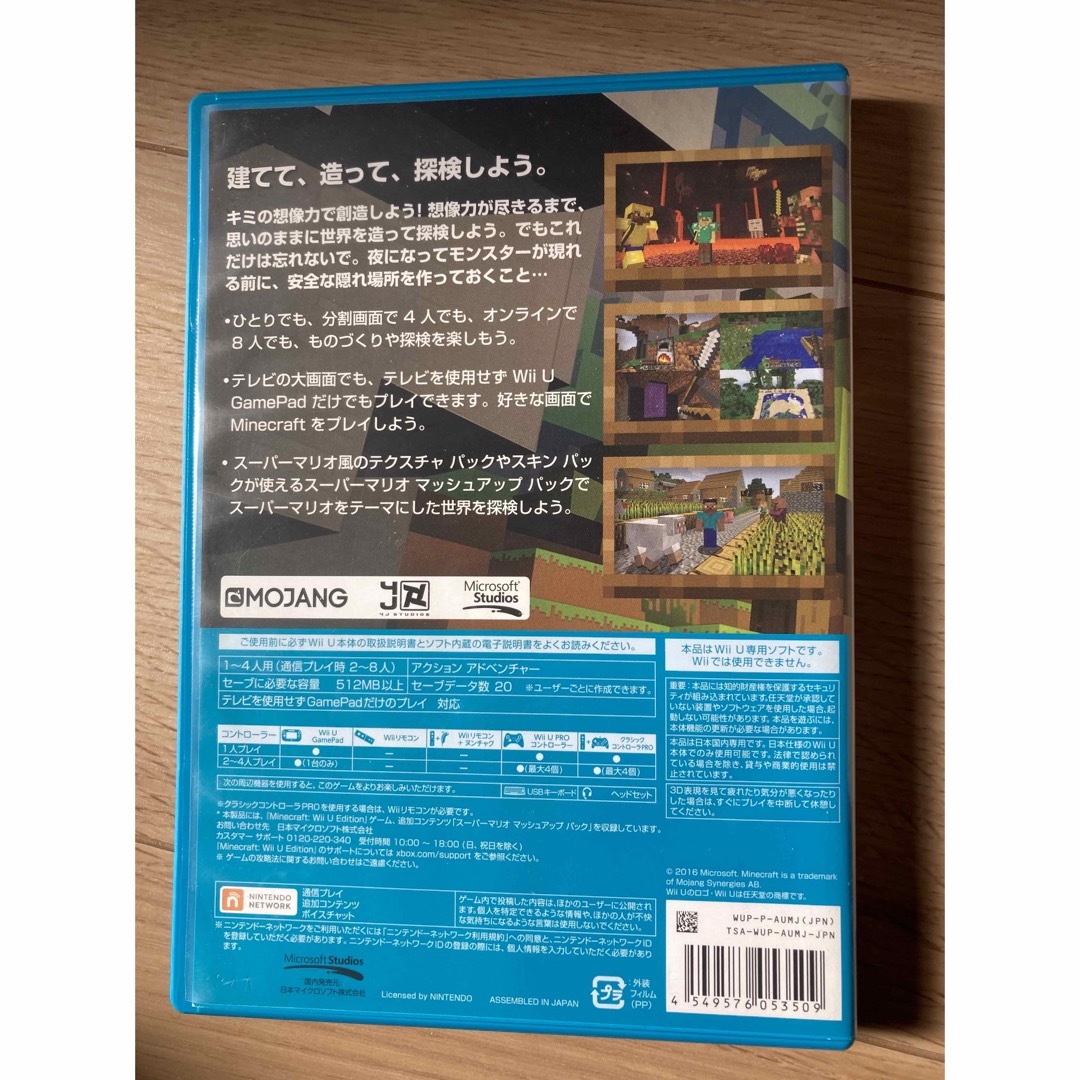 Wii U(ウィーユー)のwii u マインクラフト　ゲーム　ソフト　マイクラ　ニンテンドー　任天堂 エンタメ/ホビーのゲームソフト/ゲーム機本体(家庭用ゲームソフト)の商品写真