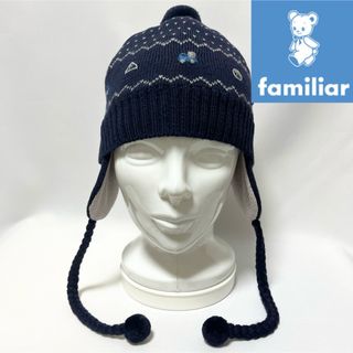 ファミリア(familiar)の【美品】FAMILIA ファミリア KIDS用 イヤーカバー付きニットキャップ(帽子)