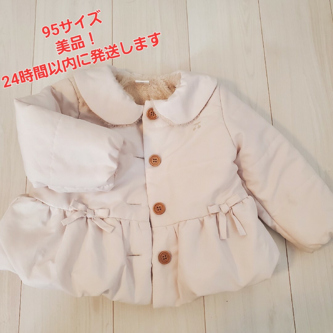 futafuta(フタフタ)の美品！95cm コート 上着 キッズ/ベビー/マタニティのキッズ服女の子用(90cm~)(ジャケット/上着)の商品写真