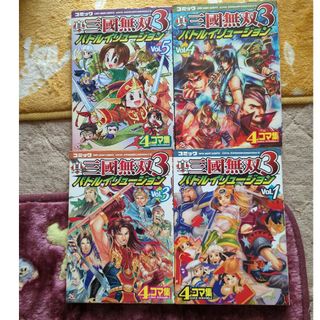 真三國無双3　四コマ漫画　四冊