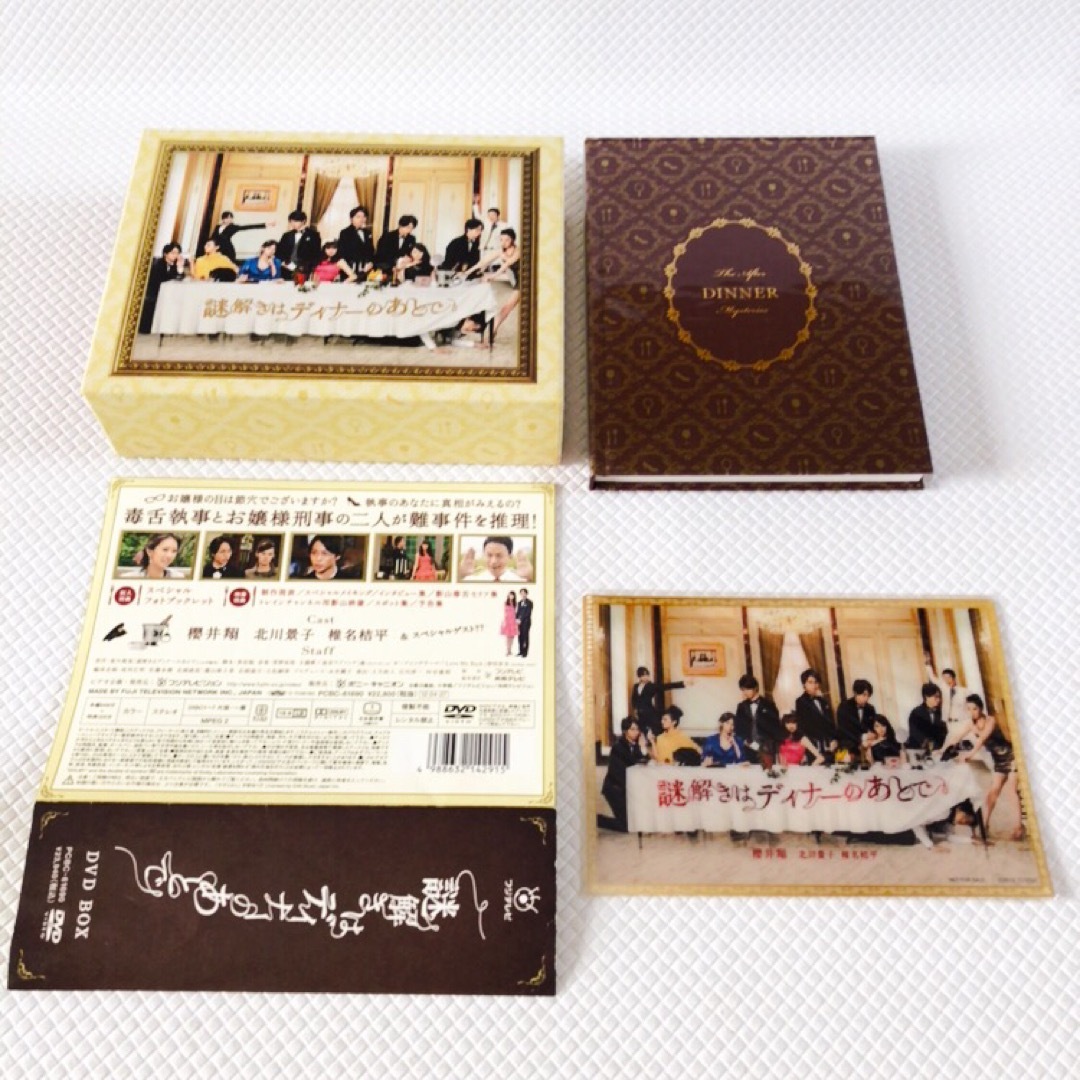 DVD-BOX〈7枚組〉　『謎解きはディナーのあとで』　櫻井翔　　　　s1738