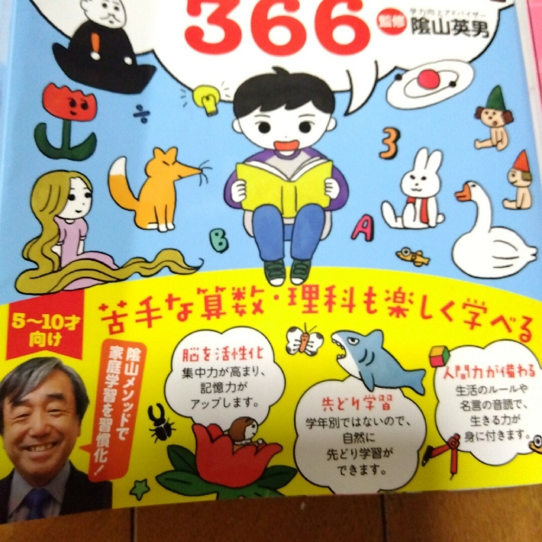 【２冊セット】おんどく366  難しい言葉1000 エンタメ/ホビーの本(その他)の商品写真