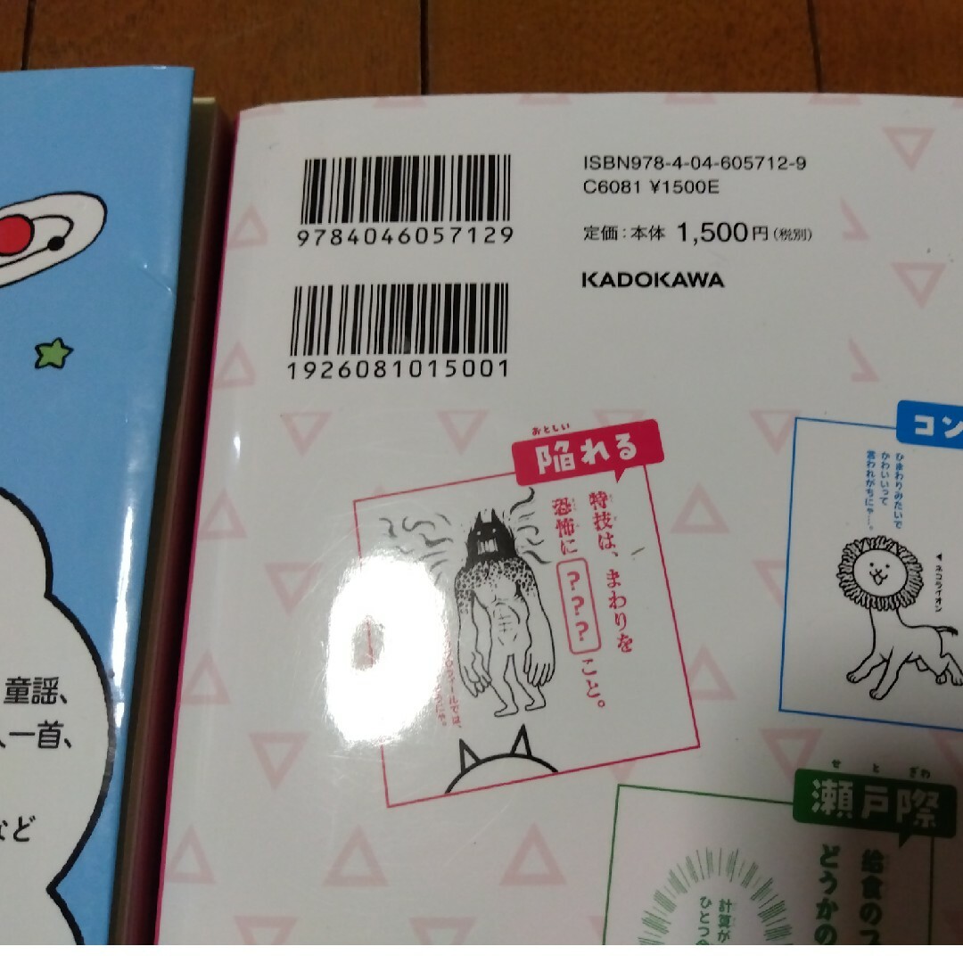 【２冊セット】おんどく366  難しい言葉1000 エンタメ/ホビーの本(その他)の商品写真