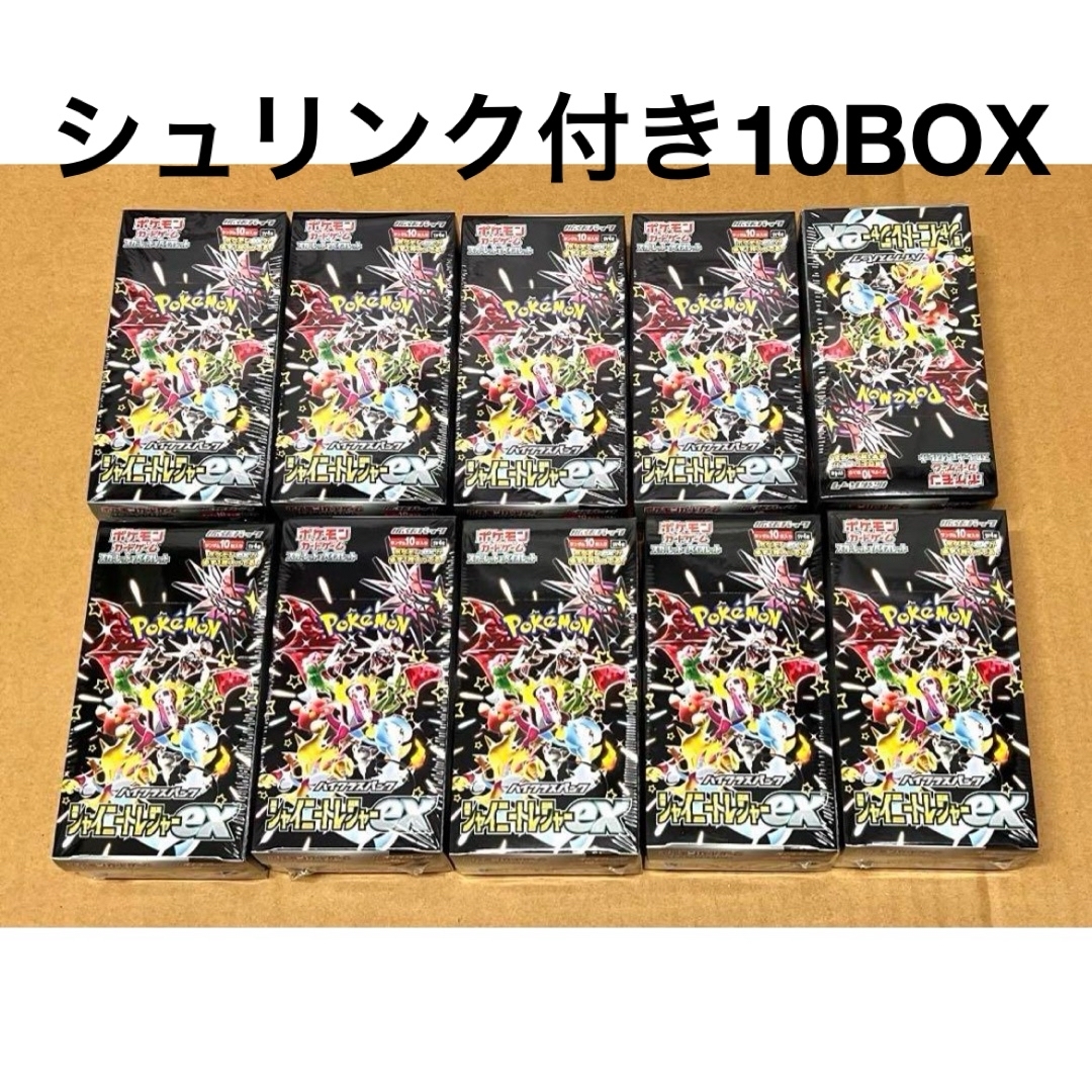 PokemonCardGameポケモンカード　シャイニートレジャーex 10BOX シュリンク付き