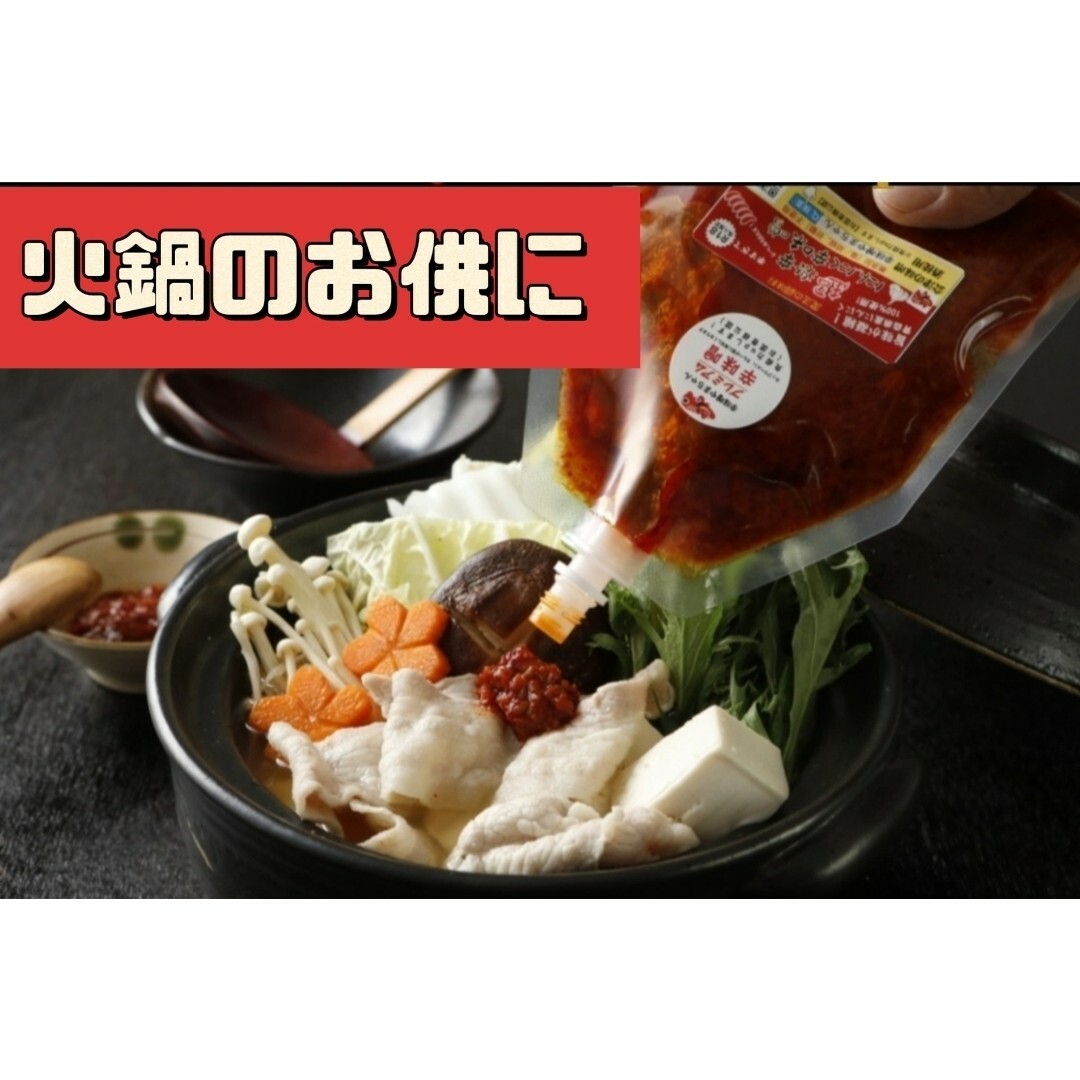 辛みそ　超激辛にんにく辛味噌　50g　鍋スープ　キャンプ　激辛　超激辛 食品/飲料/酒の食品(調味料)の商品写真