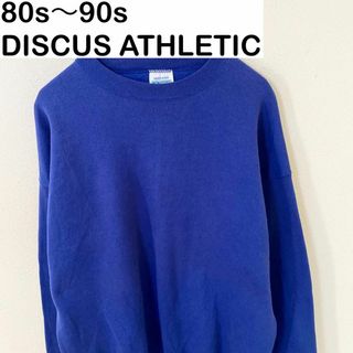 ディスカスアスレチック(DISCUS ATHLETIC)のUSA製　80s〜90s DISCUS ATHLETIC プレーン　スウェット(スウェット)