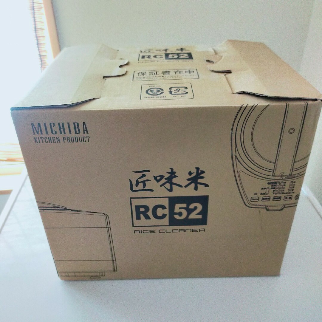 家庭用精米機　送料無料　5合用 スマホ/家電/カメラの調理家電(精米機)の商品写真