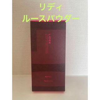 ナリス化粧品 - 新入荷‼️ナリス リディ　ルースパウダー　詰め替え用 (おしろい) レフィル