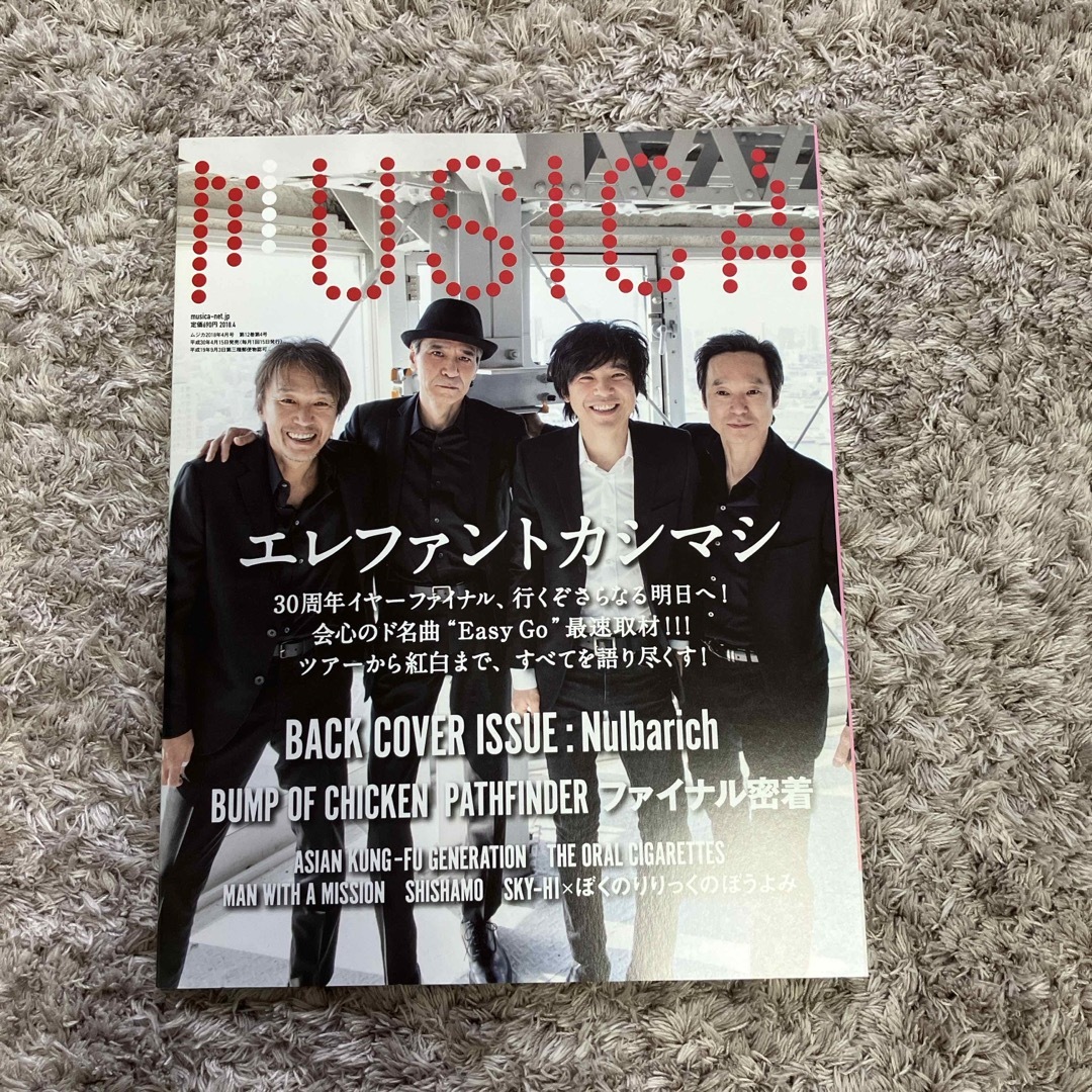 BUMP OF CHICKEN(バンプオブチキン)の美品　MUSICA (ムジカ) 2018年 04月号 [雑誌] エンタメ/ホビーの雑誌(音楽/芸能)の商品写真