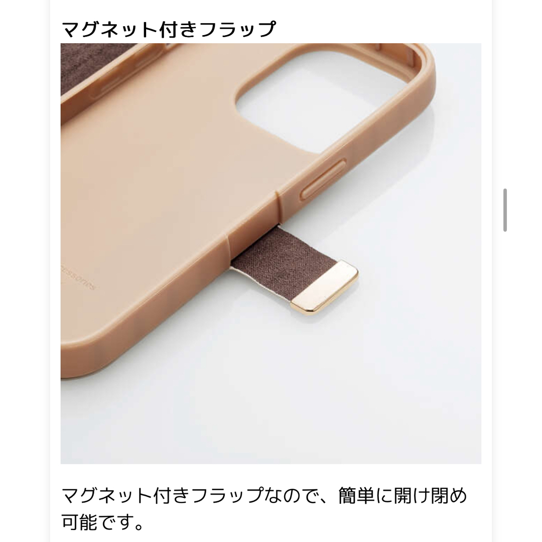 ELECOM iPhone 14 Pro用 ソフトレザーケース 手帳型 ITUR スマホ/家電/カメラのスマホアクセサリー(モバイルケース/カバー)の商品写真