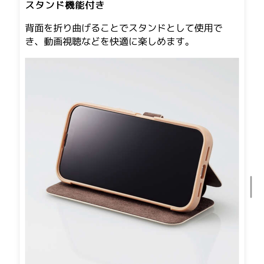 ELECOM iPhone 14 Pro用 ソフトレザーケース 手帳型 ITUR スマホ/家電/カメラのスマホアクセサリー(モバイルケース/カバー)の商品写真