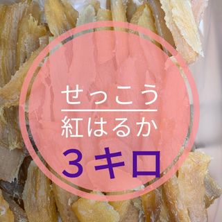 せっこう　３キロ(その他)