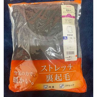 イオン(AEON)のイオン　トップバリュー　長袖　裏起毛　メンズインナー　長袖　丸首　3L 新品(Tシャツ/カットソー(七分/長袖))