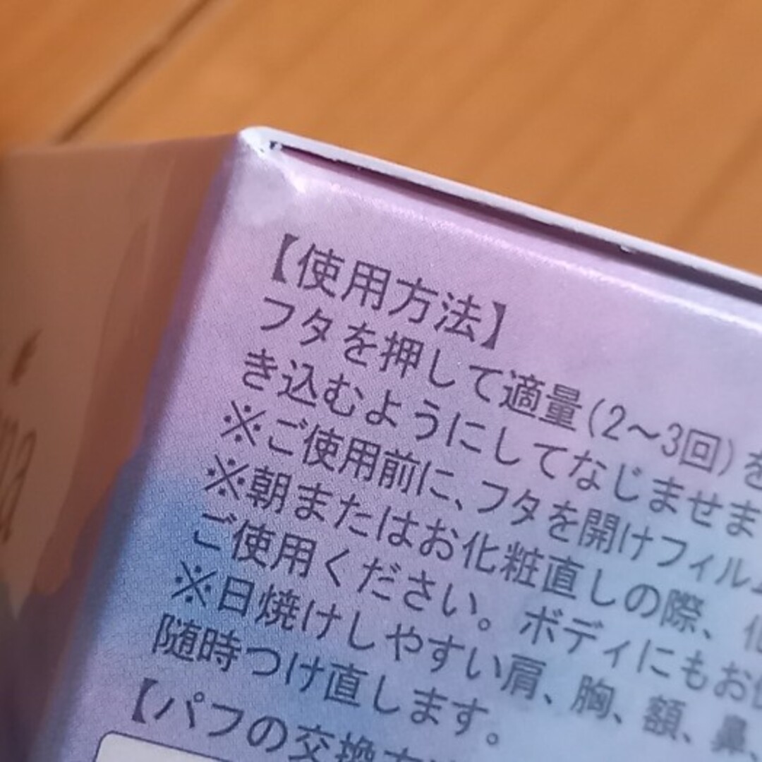 ヴィブリアン エスプリーナ RGII エアリーフィットUV美容液パウダー コスメ/美容のボディケア(日焼け止め/サンオイル)の商品写真