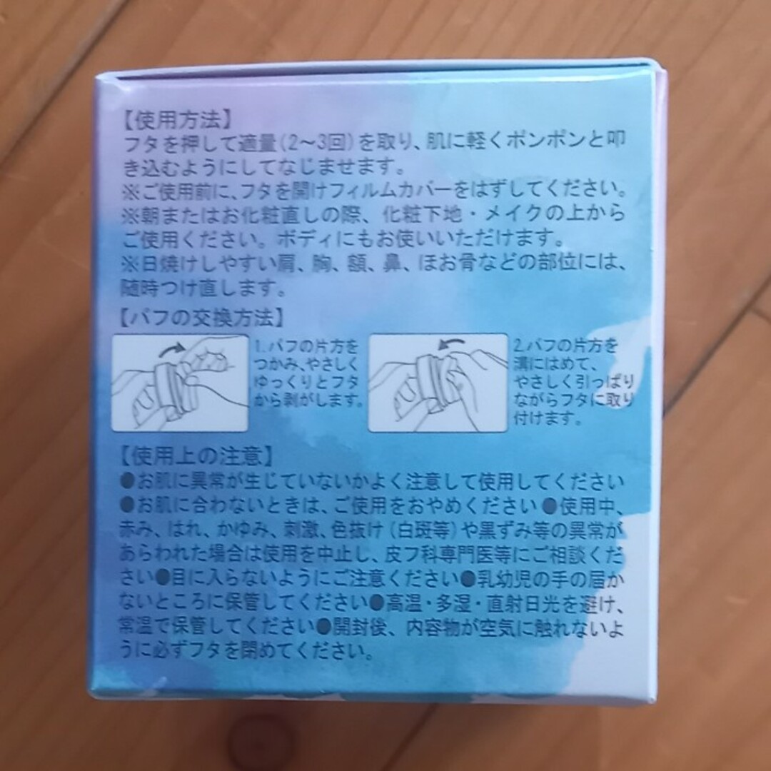 ヴィブリアン エスプリーナ RGII エアリーフィットUV美容液パウダー コスメ/美容のボディケア(日焼け止め/サンオイル)の商品写真