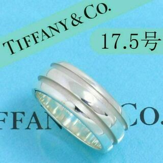 ティファニー(Tiffany & Co.)の限定　　TIFFANY　17.5号　グルーブド　ダブル　リング　美品(リング(指輪))