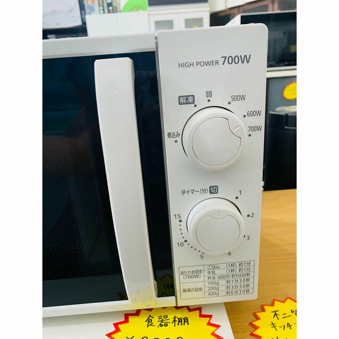 アイリスオーヤマ 電子レンジ IMG-T177-5-W 2021年製 アイリスオーヤマ 電子レンジ IMG-T177-5-W 2021年製