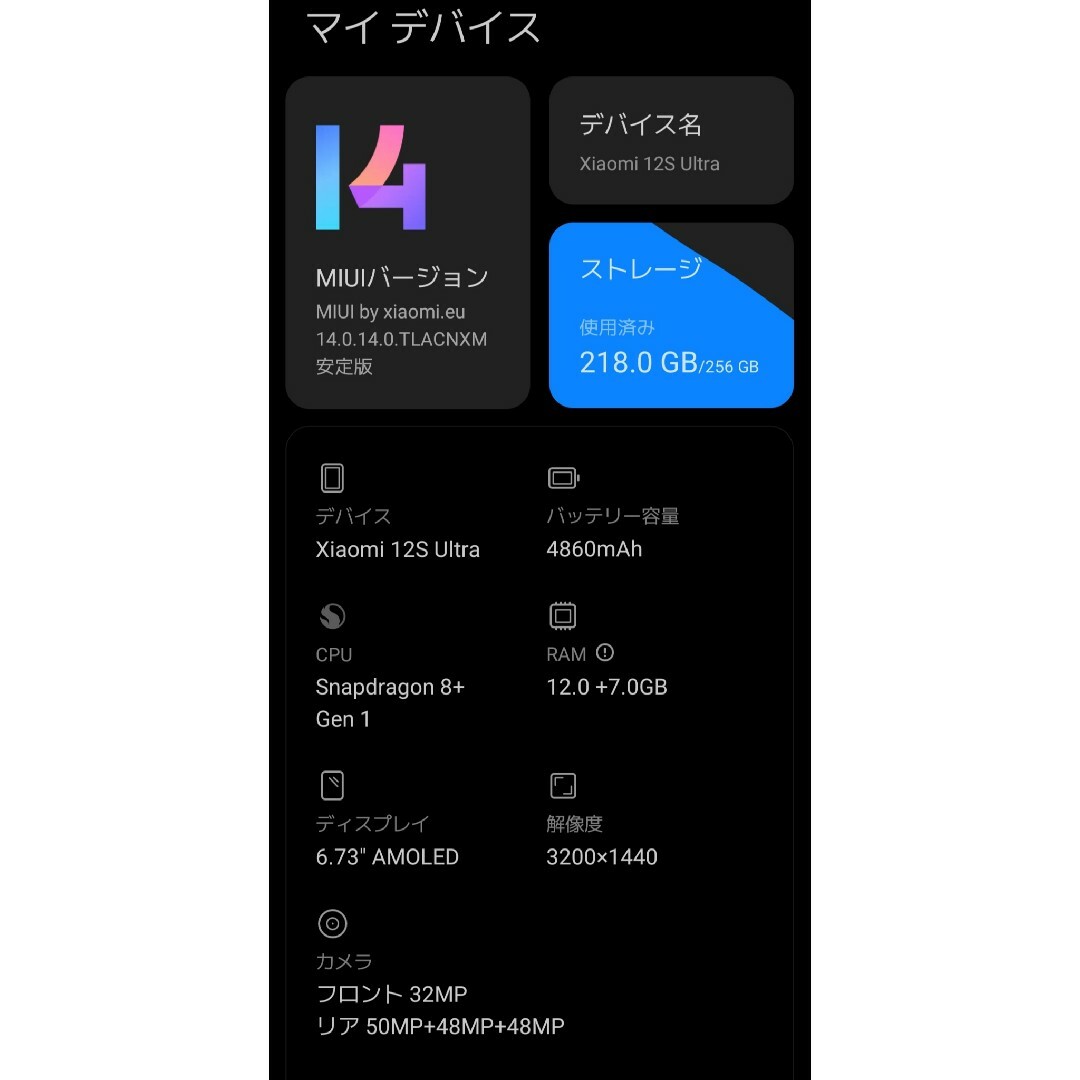 Xiaomi 12S Ultra 12,256GB　ケース・レンズフィルター付 スマホ/家電/カメラのスマートフォン/携帯電話(スマートフォン本体)の商品写真