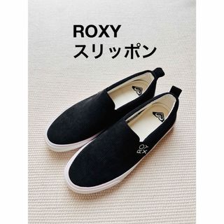 ロキシー(Roxy)のロキシー ROXY  スリッポン 25 cm(スニーカー)