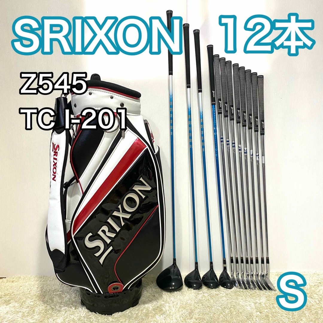 Srixon - スリクソン Z545 TC I201 ゴルフセット 12本 右 クラブセット