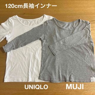 ムジルシリョウヒン(MUJI (無印良品))のMUJI ＆ UNIQLO 長袖インナー(下着)