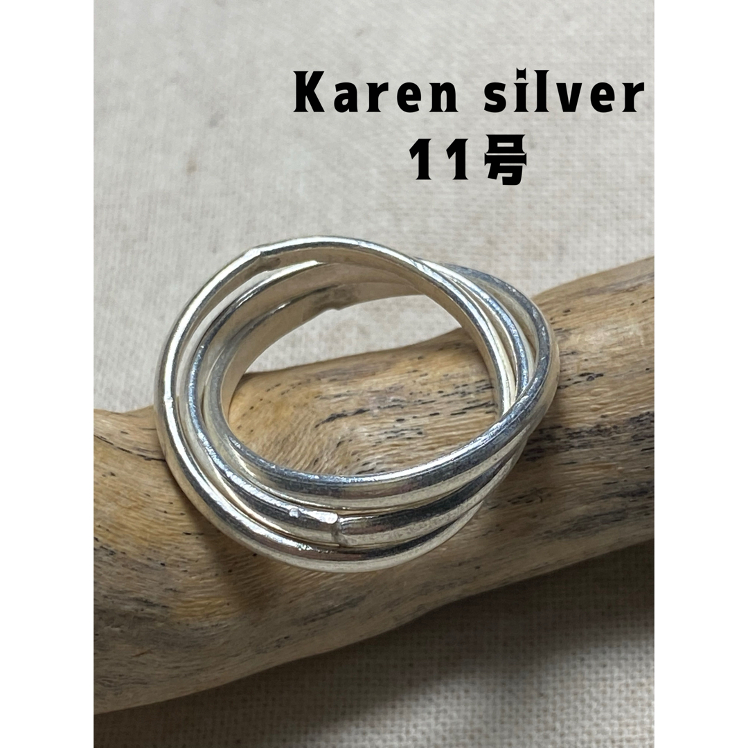 三連カレンシルバーリング　Karenトリニティ　純銀シンプルアクセ11号スWtめ メンズのアクセサリー(リング(指輪))の商品写真