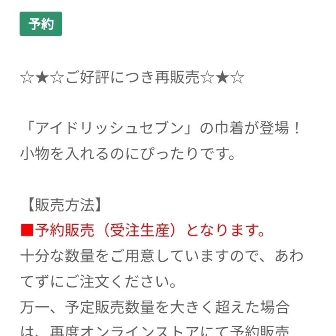 しまむら(シマムラ)のアイドリッシュセブン　しまむらコラボ　巾着　オレンジ アイナナ きなこ 王様 エンタメ/ホビーのおもちゃ/ぬいぐるみ(キャラクターグッズ)の商品写真