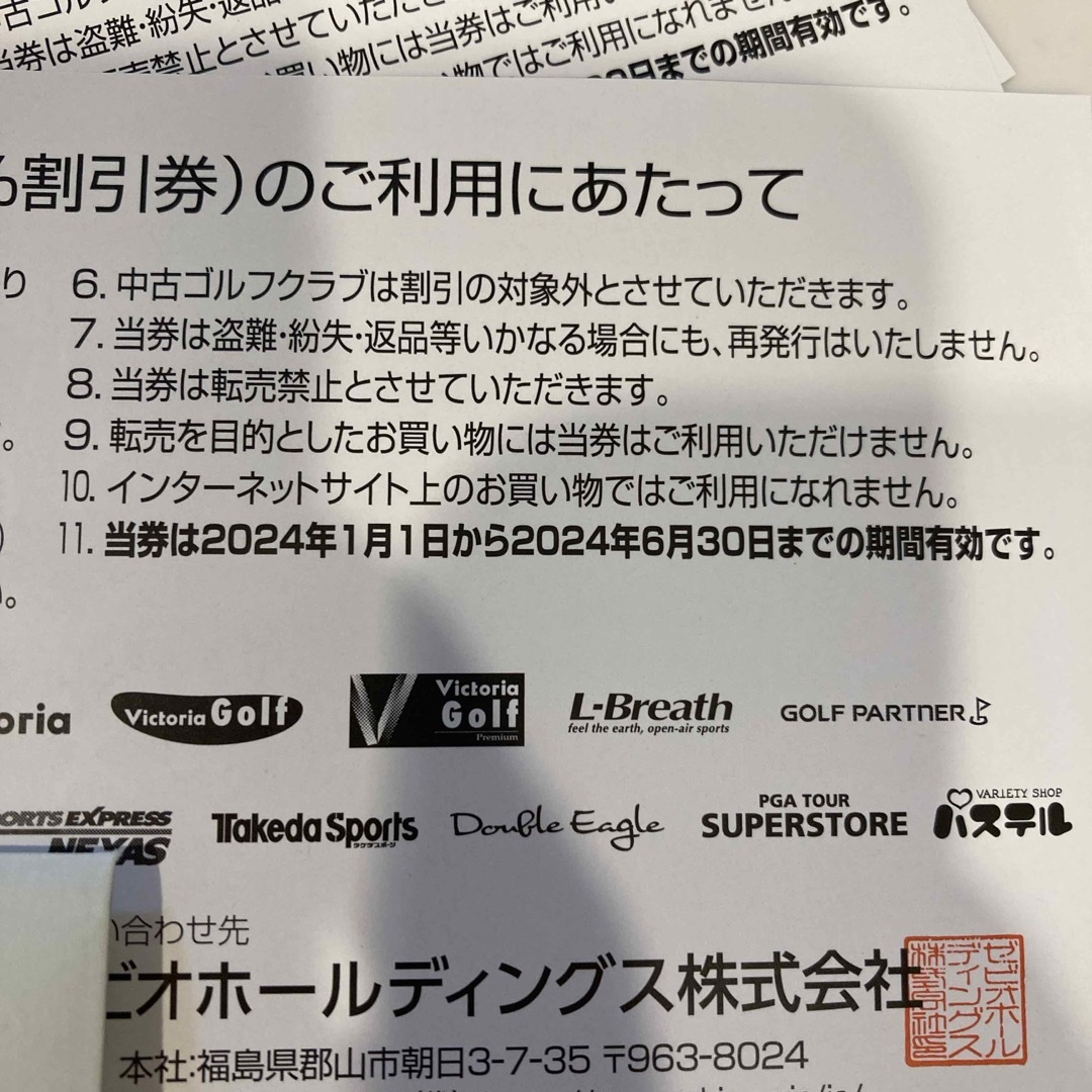 ♻️ゼビオ株主優待　匿名安心☺️ チケットの優待券/割引券(ショッピング)の商品写真