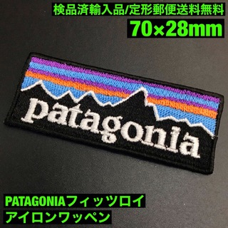 パタゴニア(patagonia)の70×28mm PATAGONIA フィッツロイロゴ アイロンワッペン -C34(装備/装具)