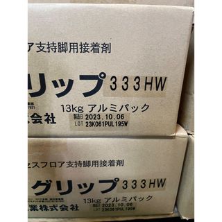 ディノグリップ333Hの通販 by yuikana's shop|ラクマ ディノグリップ333Hの通販 by yuikana's shop|ラクマ