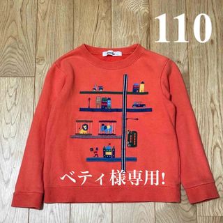 ファミリア ロンドン 子供 Tシャツ/カットソー(男の子)の通販 16点