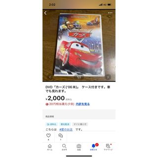 DVD カーズ('06米と、レミのレストラン。ケース付きです。車でも見れます。(アニメ)